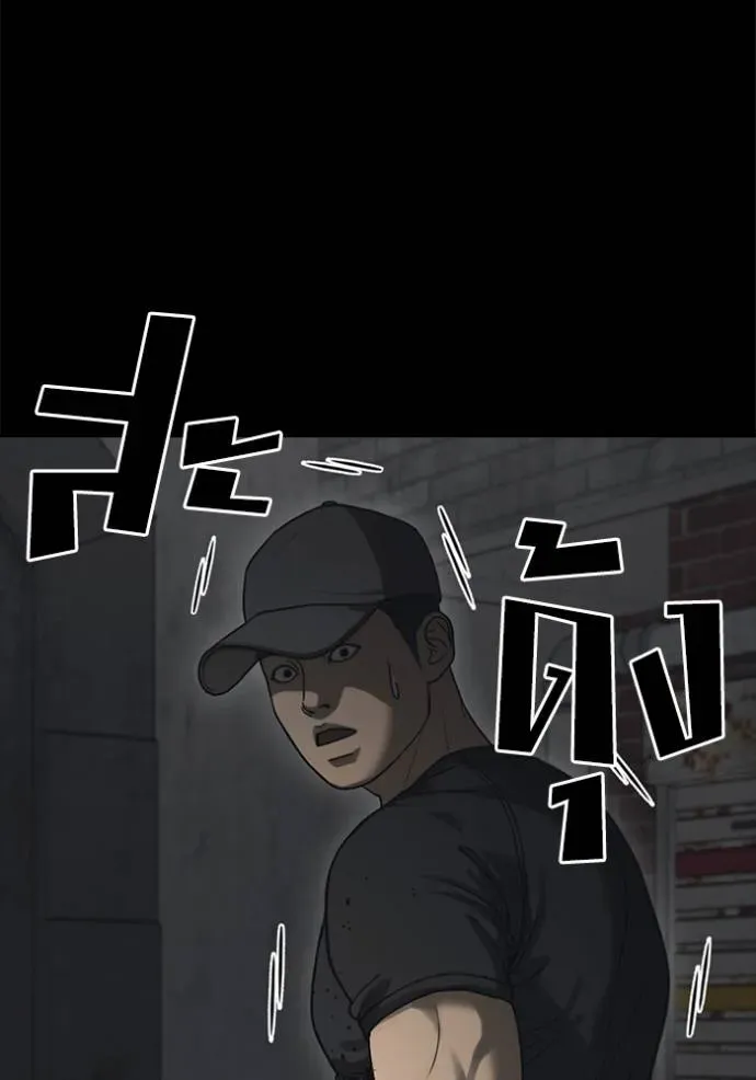 Loser Life 2 ตอนที่ 50 หน้า 16