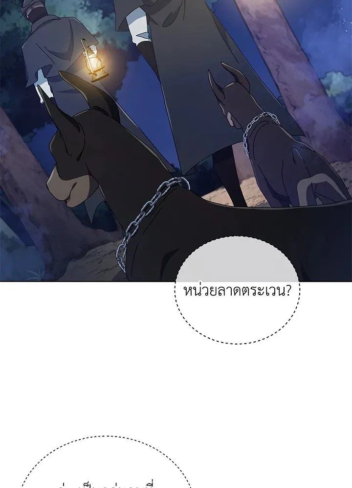 Necromancer Academy’s Genius Summoner Chapter 30 หน้า 39