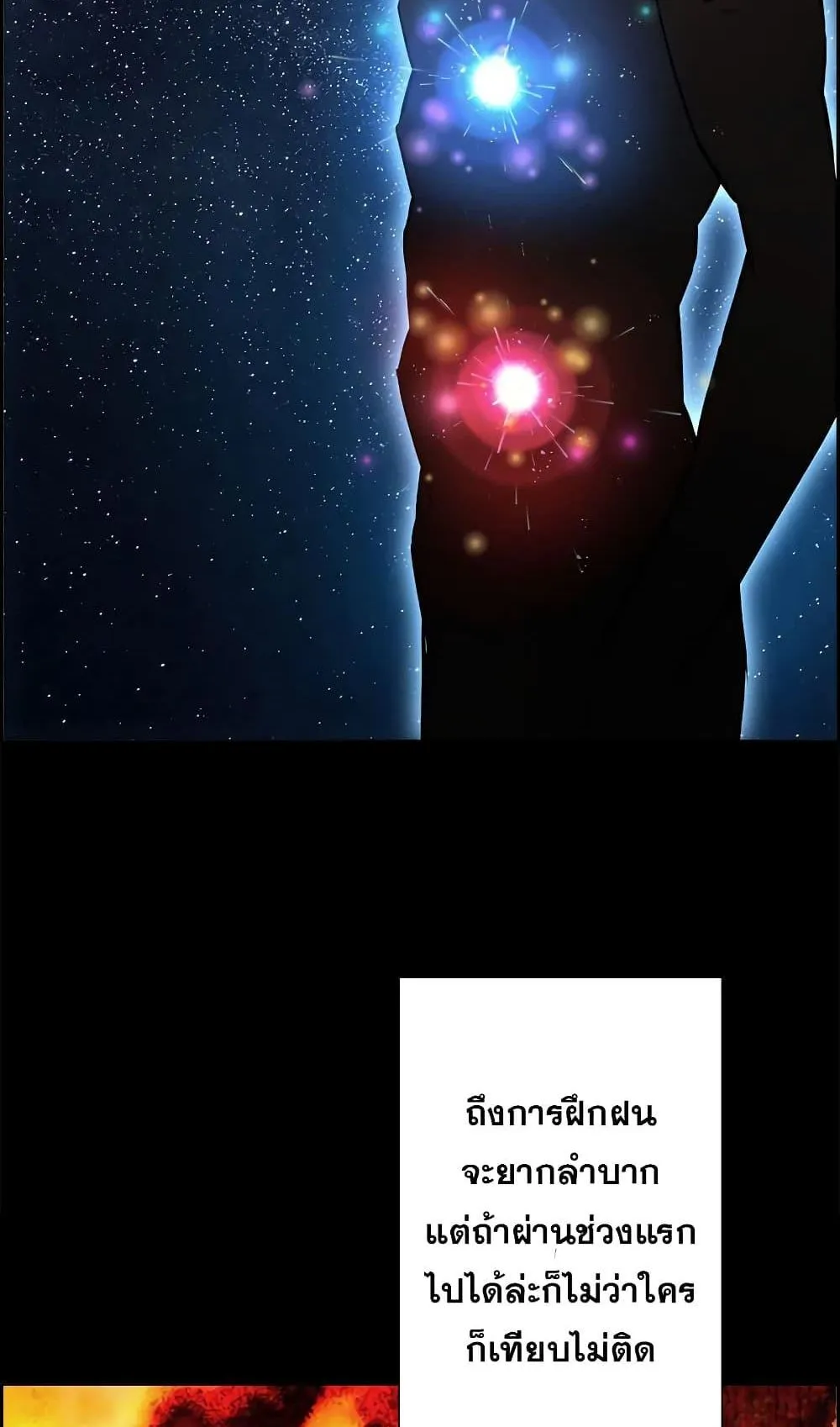 Necromancer’s Evolutionary Traits ตอนที่ 5 หน้า 8