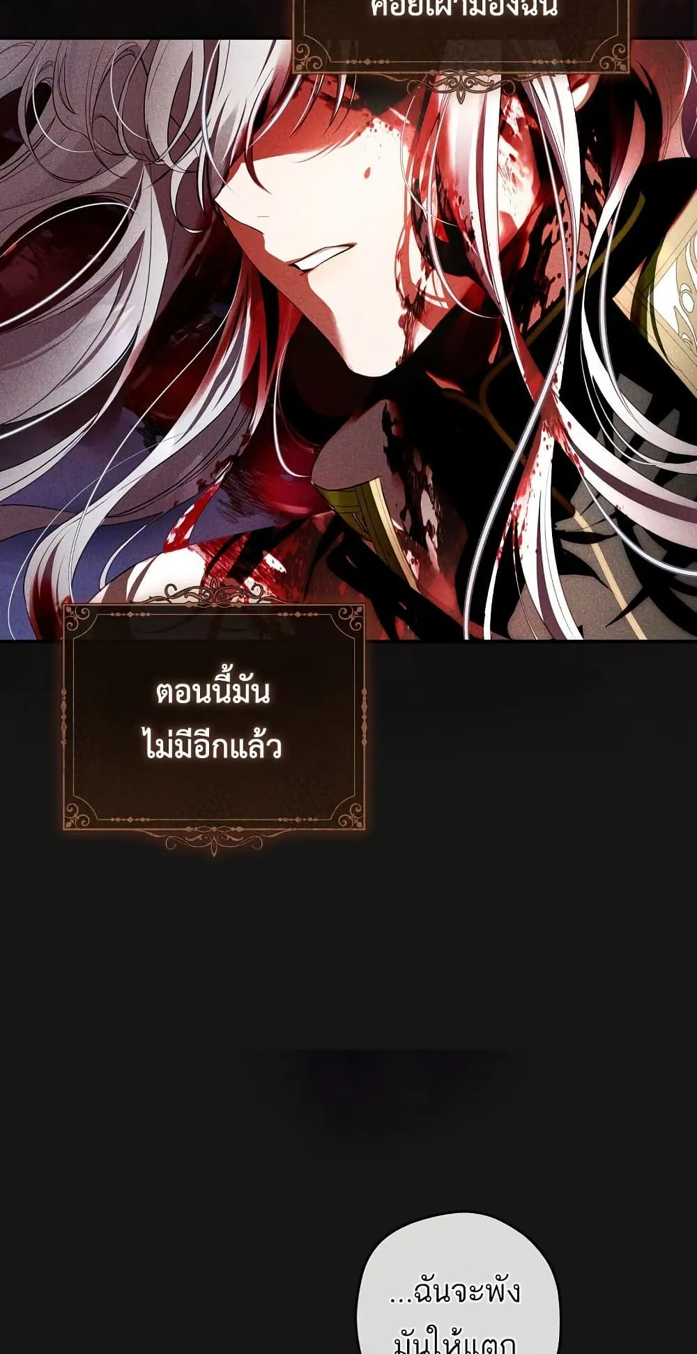 The Flower With a Sword ตอนที่ 3 หน้า 34