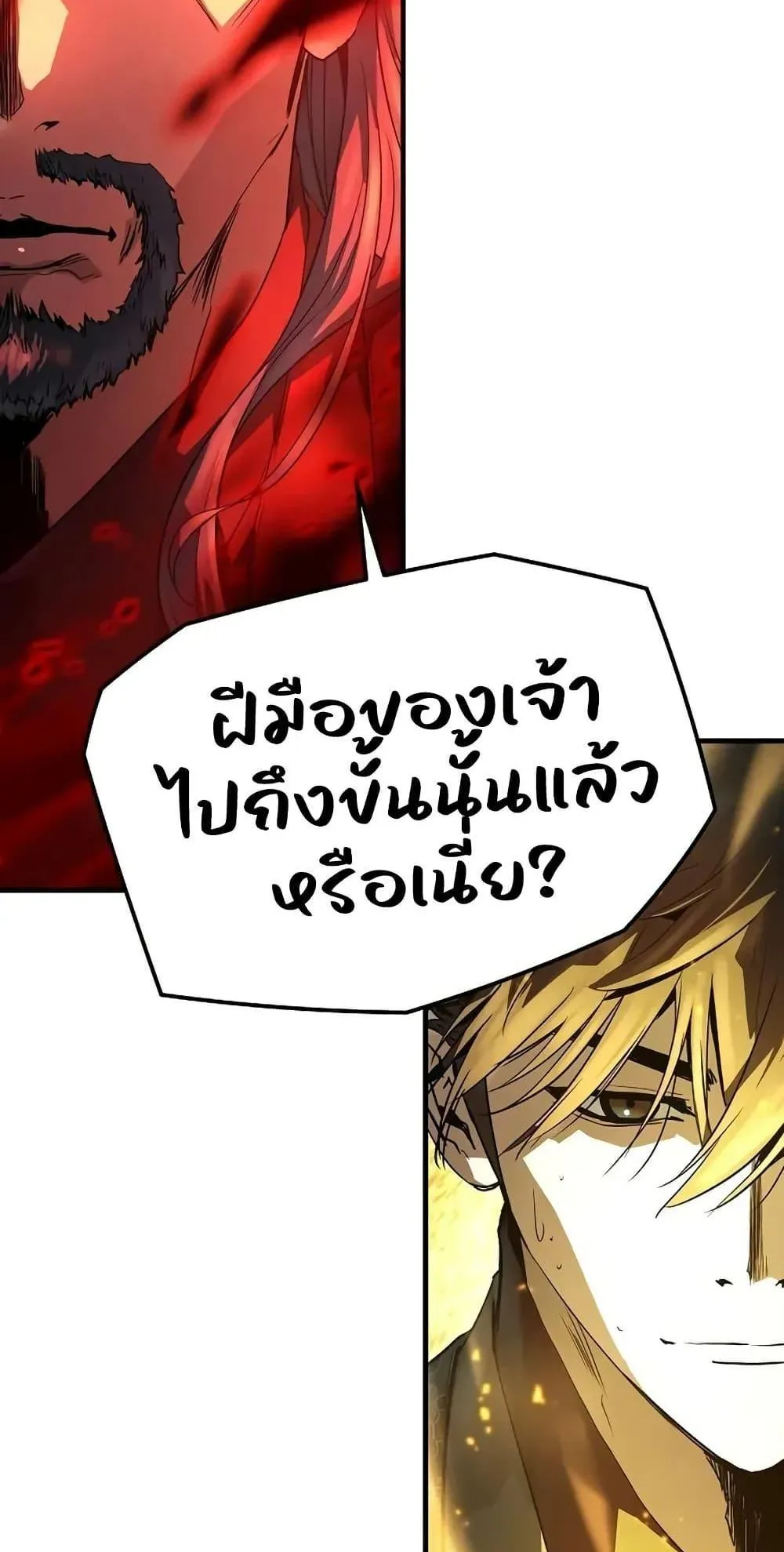 Absolute Regression ตอนที่ 87 หน้า 69