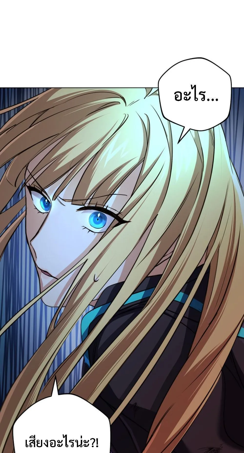 The Return of the Mythical Archmage ตอนที่ 12 หน้า 72