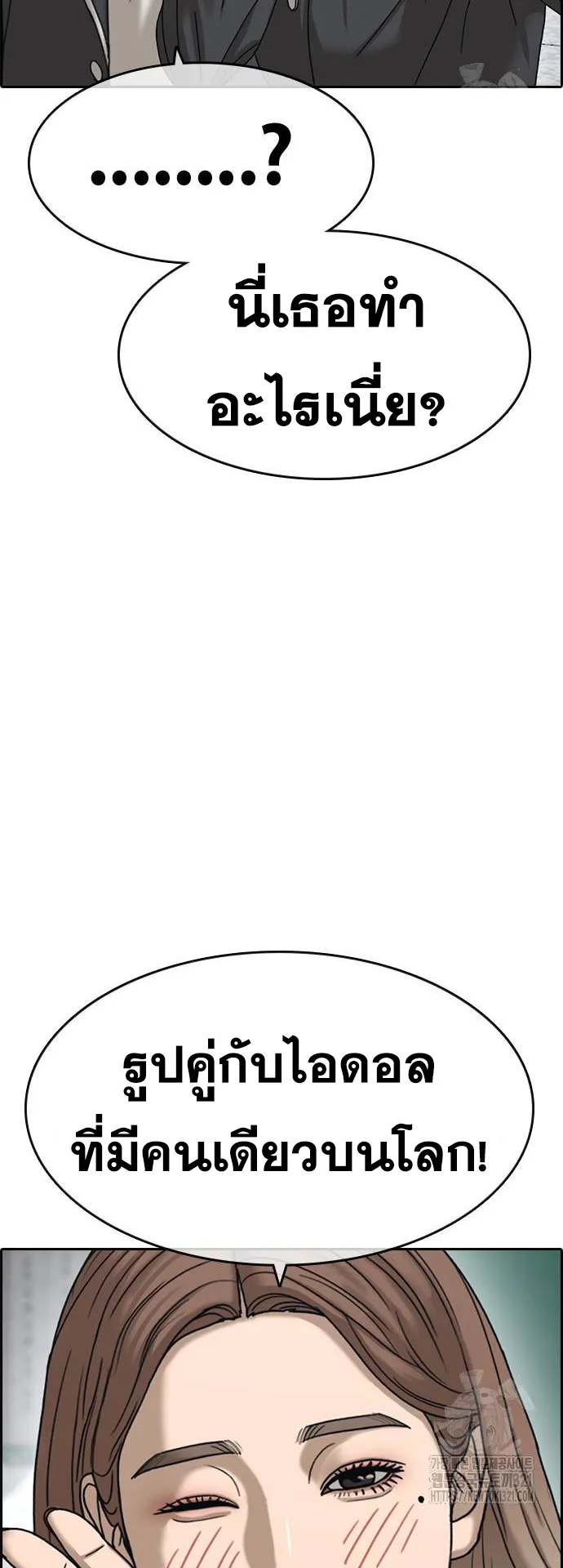 Loser Life 2 ตอนที่ 6 หน้า 108
