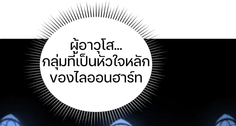 Damn Reincarnation ตอนที่ 13 หน้า 33