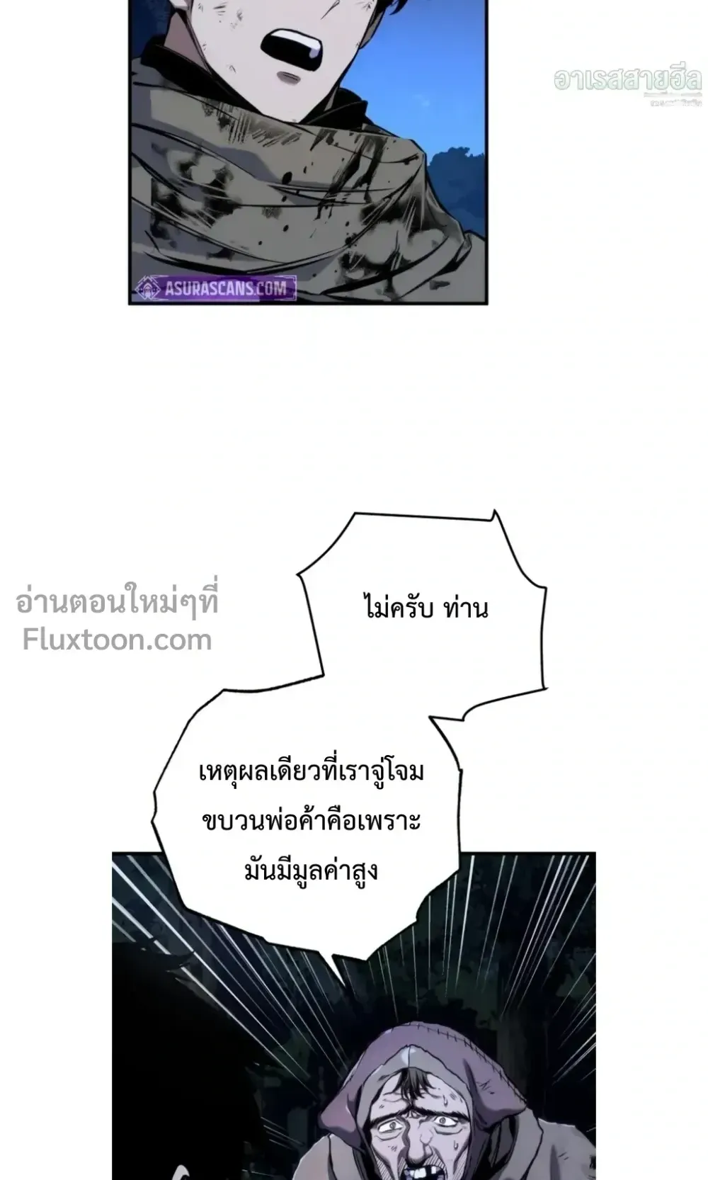 The Wandering Knight’s Survival Manual ตอนที่ 13 หน้า 31