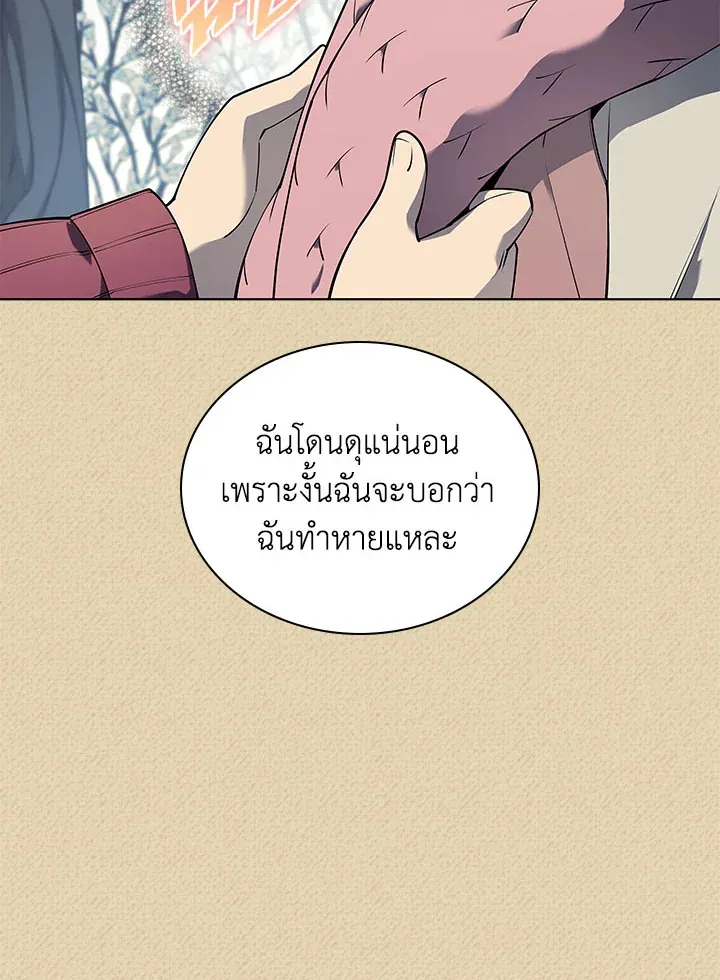 Overgeared ตอนที่ 122 หน้า 109