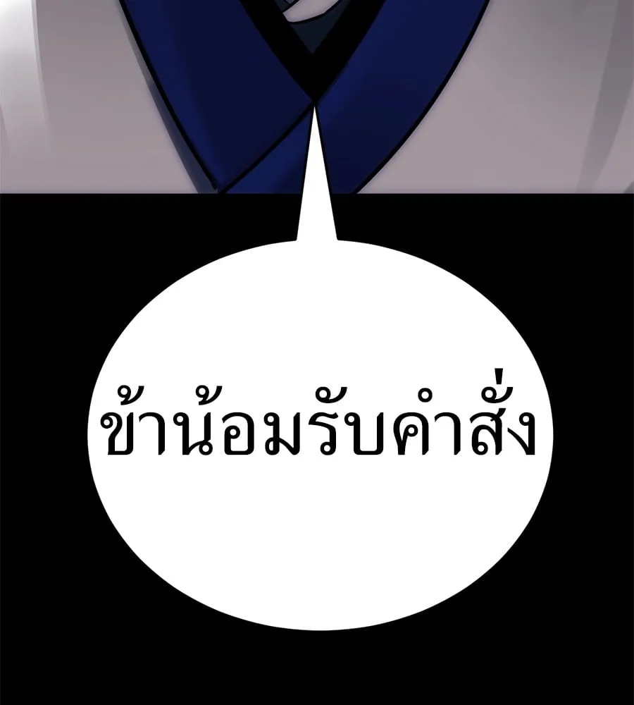 Reincarnation Path of The Underworld King ตอนที่ 13 หน้า 209