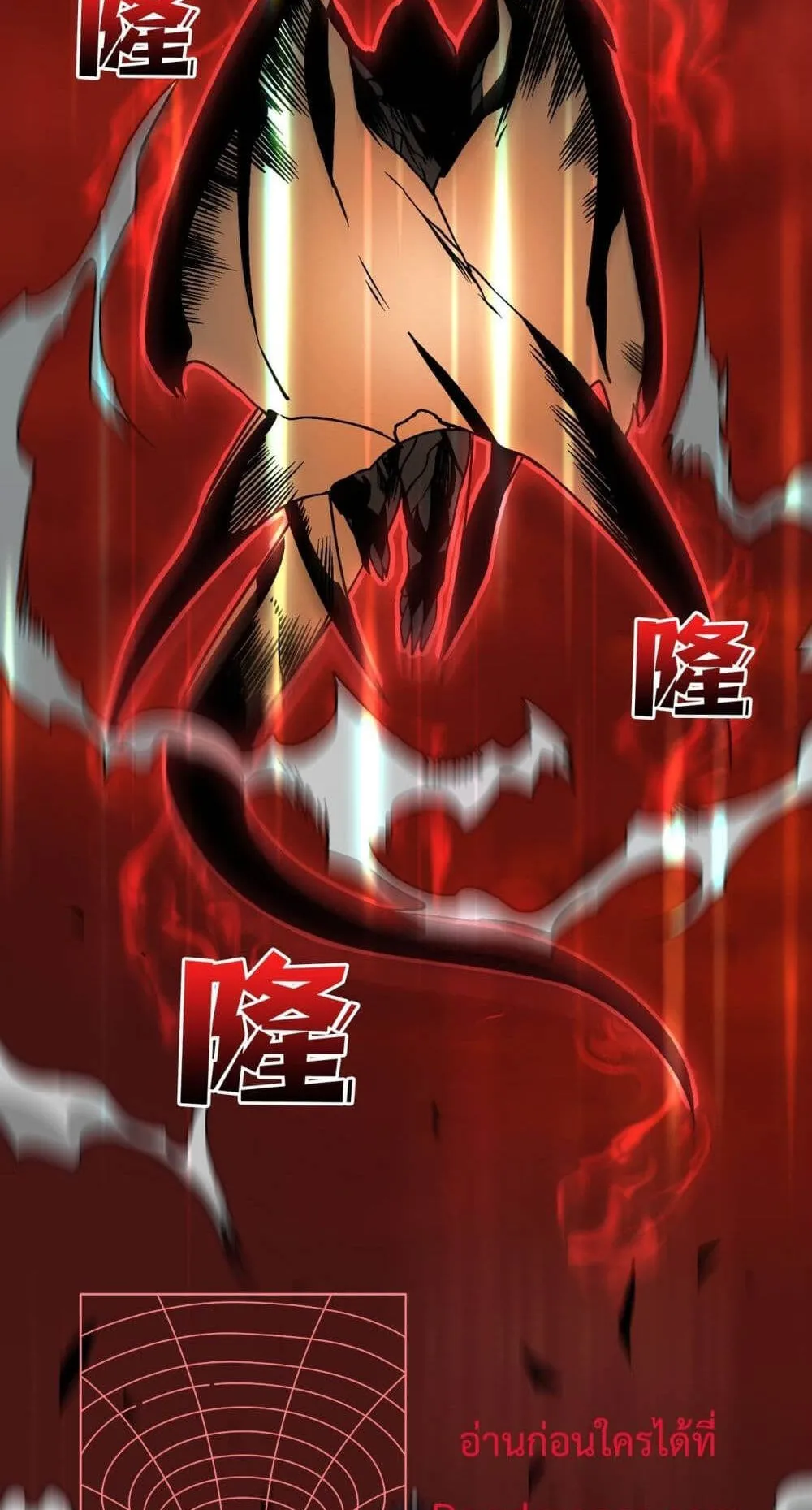 Starting as the Black Dragon BOSS ตอนที่ 10 หน้า 48
