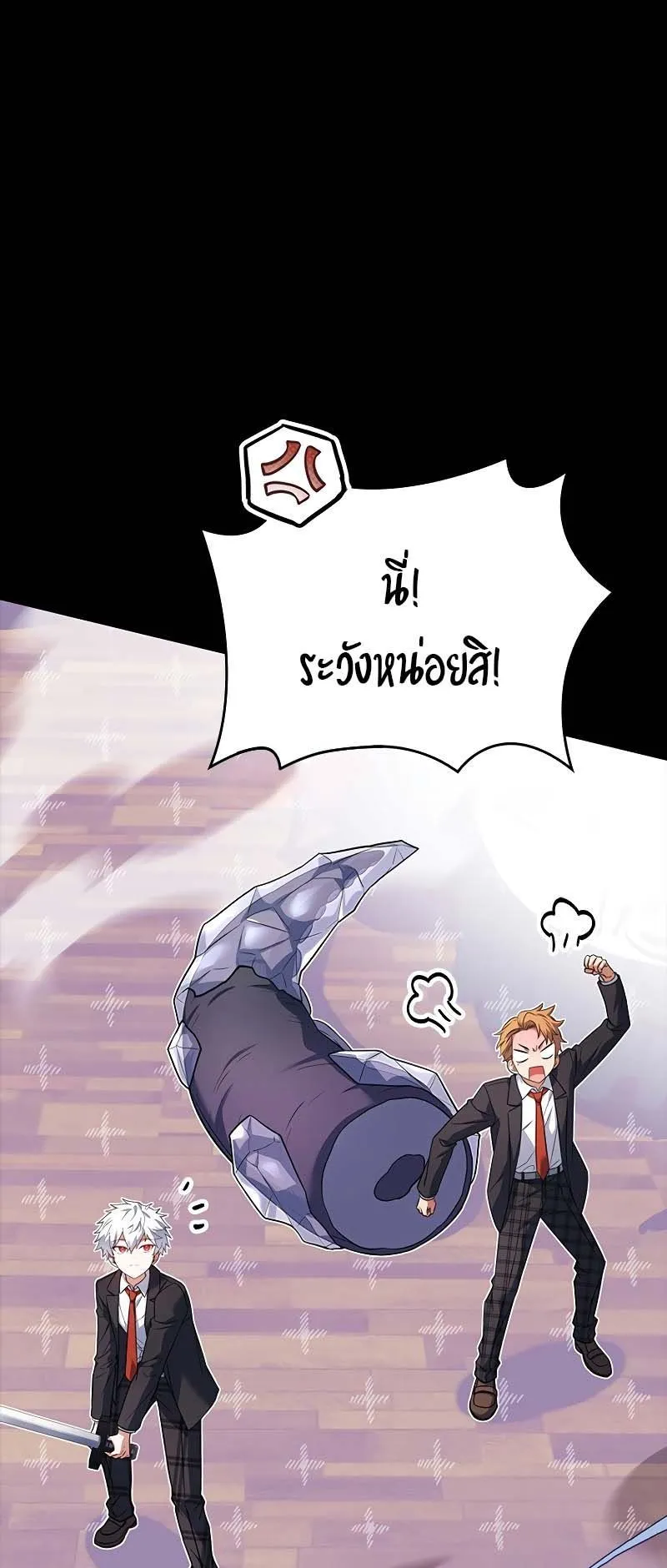 The Legendary Hero is an Academy Honors Student ตอนที่ 10 หน้า 21