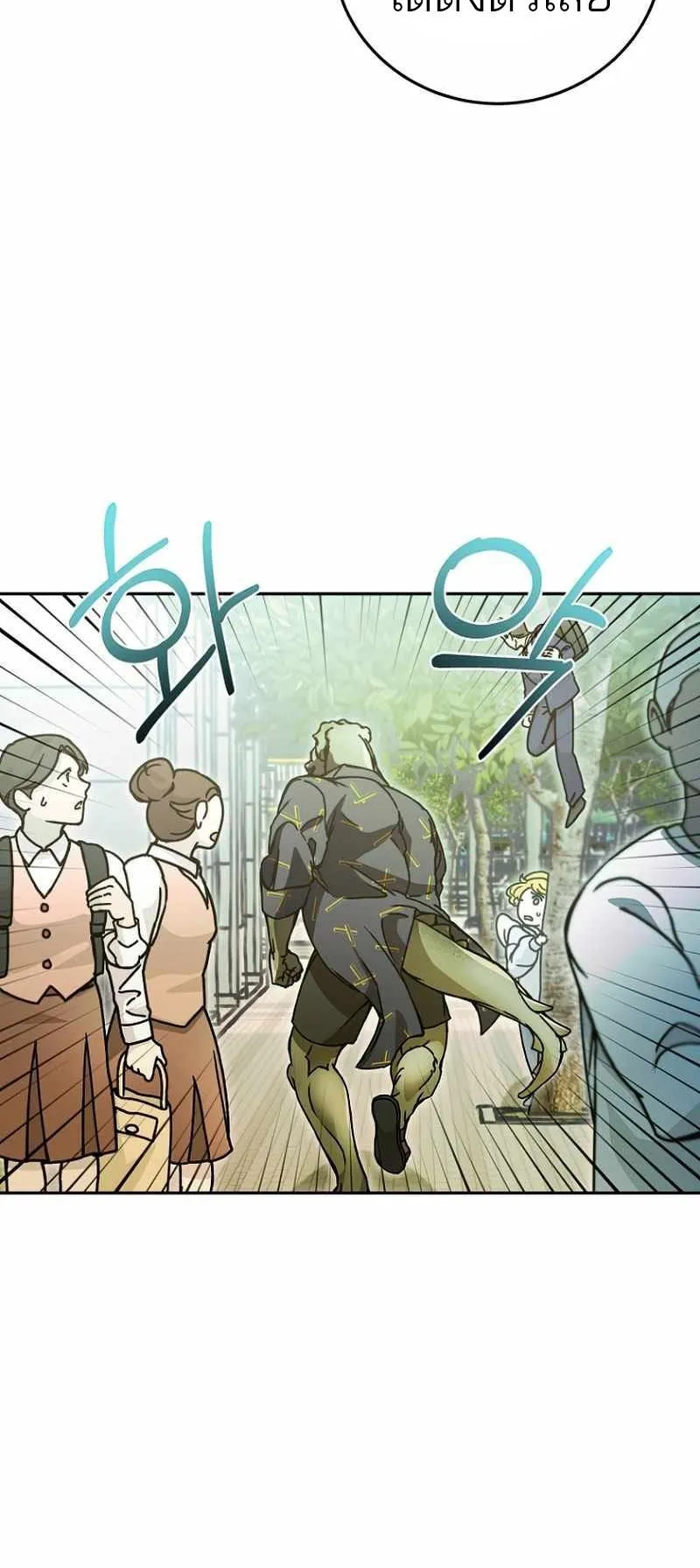 I Became a Civil Servant in a Magical World ตอนที่ 9 หน้า 48