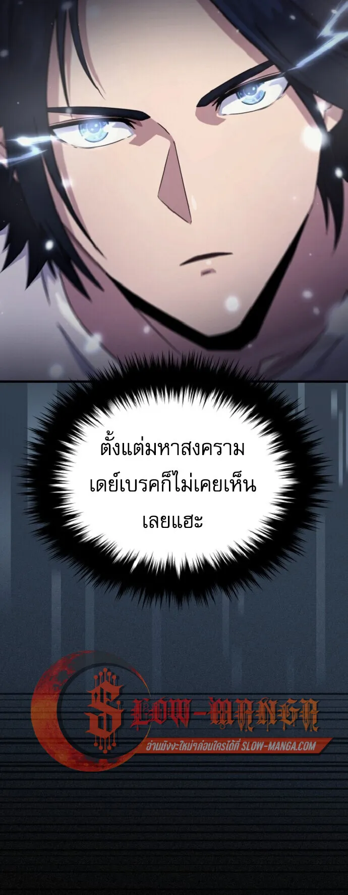 The Absolute’s Modern Life ตอนที่ 2 หน้า 18