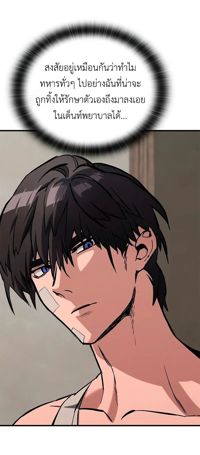 Eternally Regressing Knight ตอนที่ 4 หน้า 84