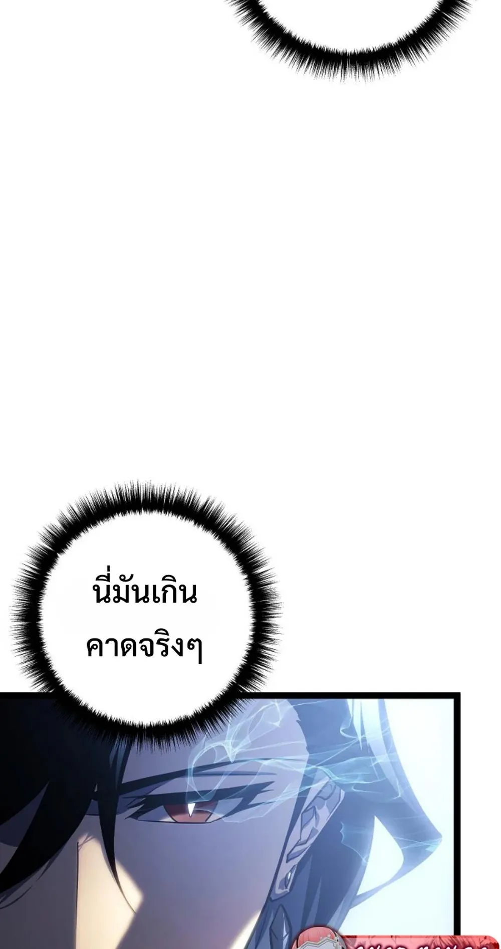 Regressing as the Reincarnated Bastard of the Sword Clan ตอนที่ 6 หน้า 18