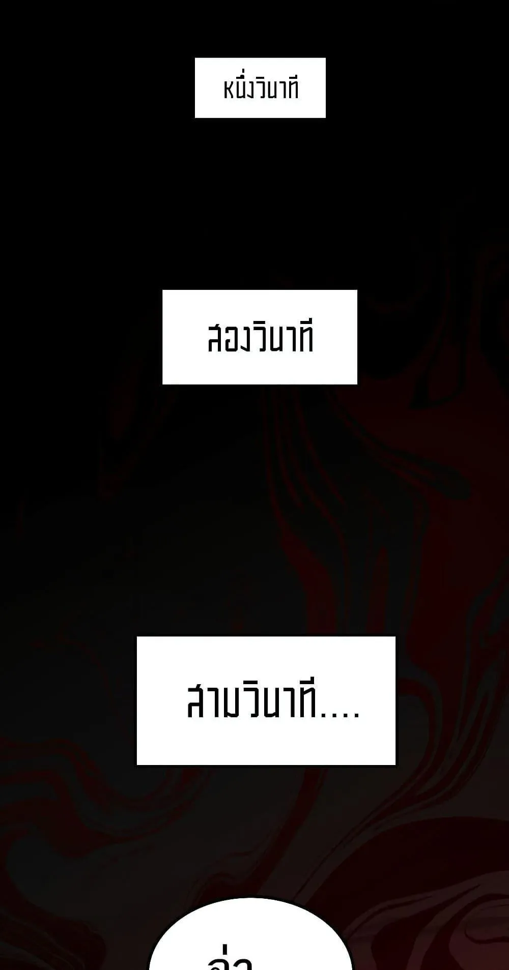 I Created an Urban Legend ตอนที่ 2 หน้า 45