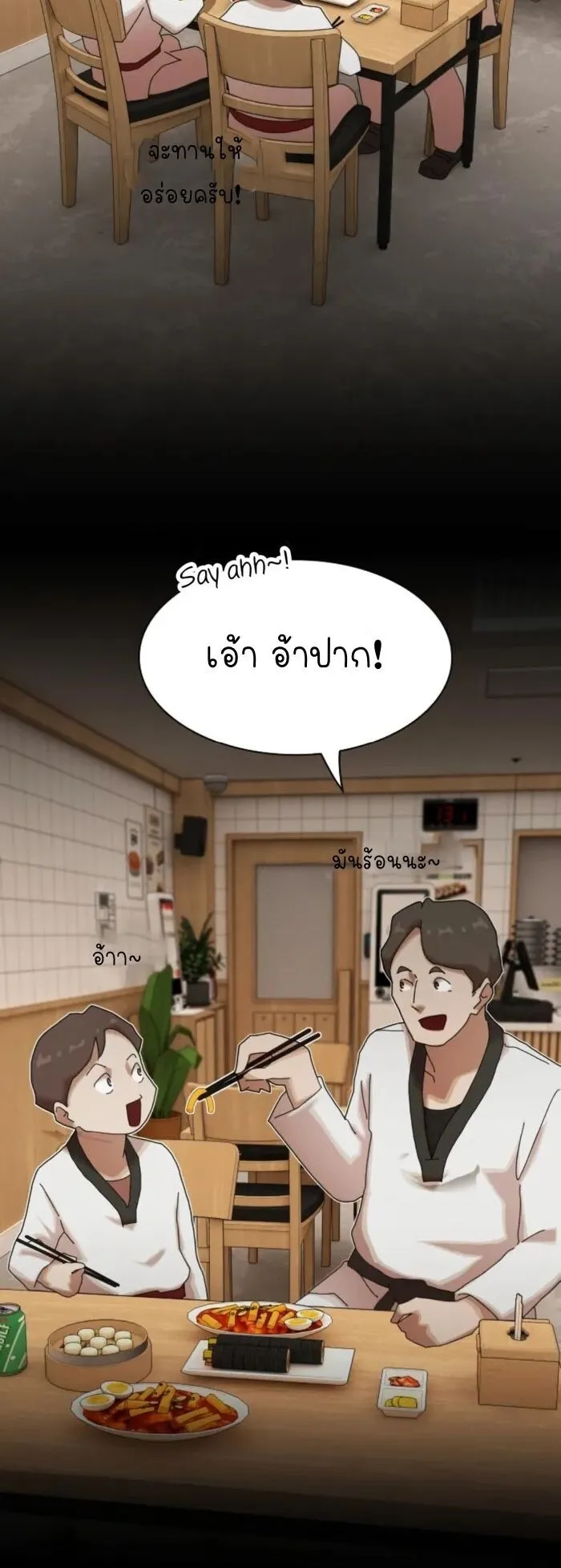 The Genius Who Sees Through the World ตอนที่ 28 หน้า 62