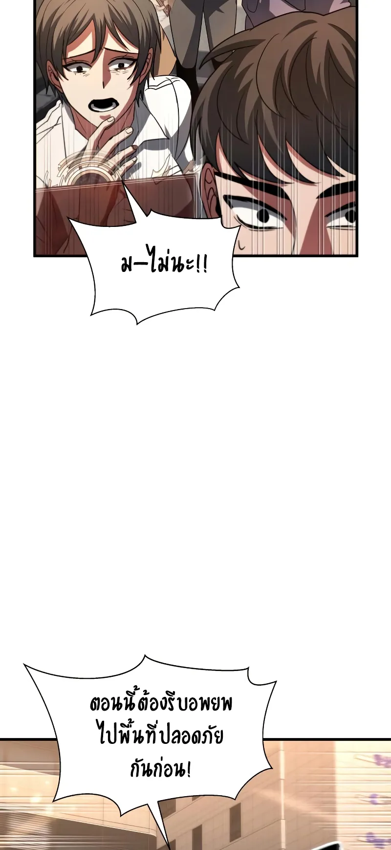Gods Gambit ตอนที่ 4 หน้า 16