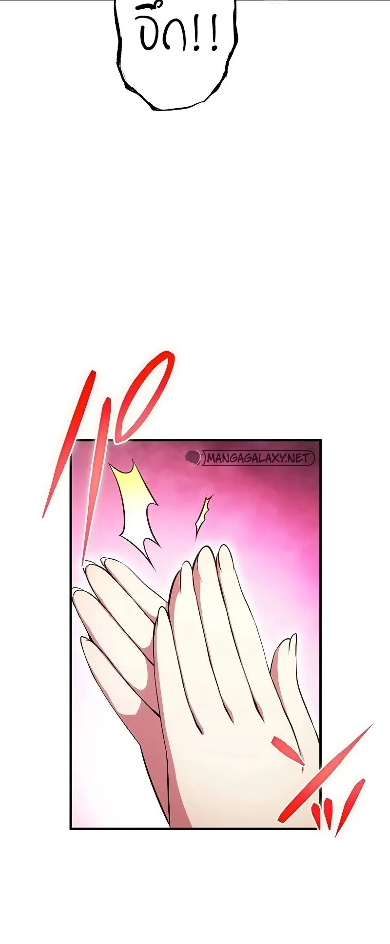 The God-Slaying Copycat ตอนที่ 21 หน้า 53