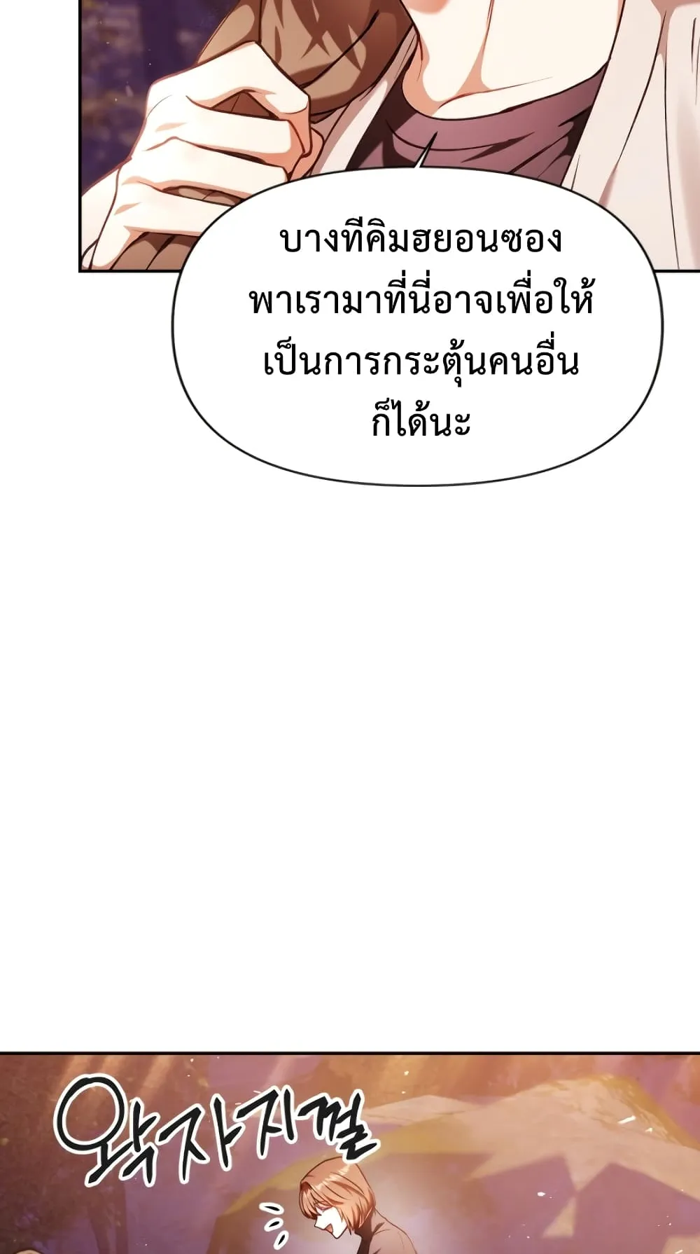 Regressor Instruction Manual ตอนที่ 6 หน้า 67