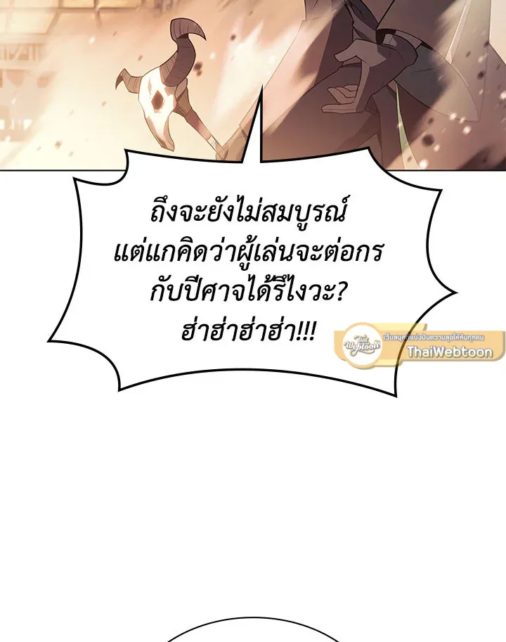 Overgeared ตอนที่ 125 หน้า 124