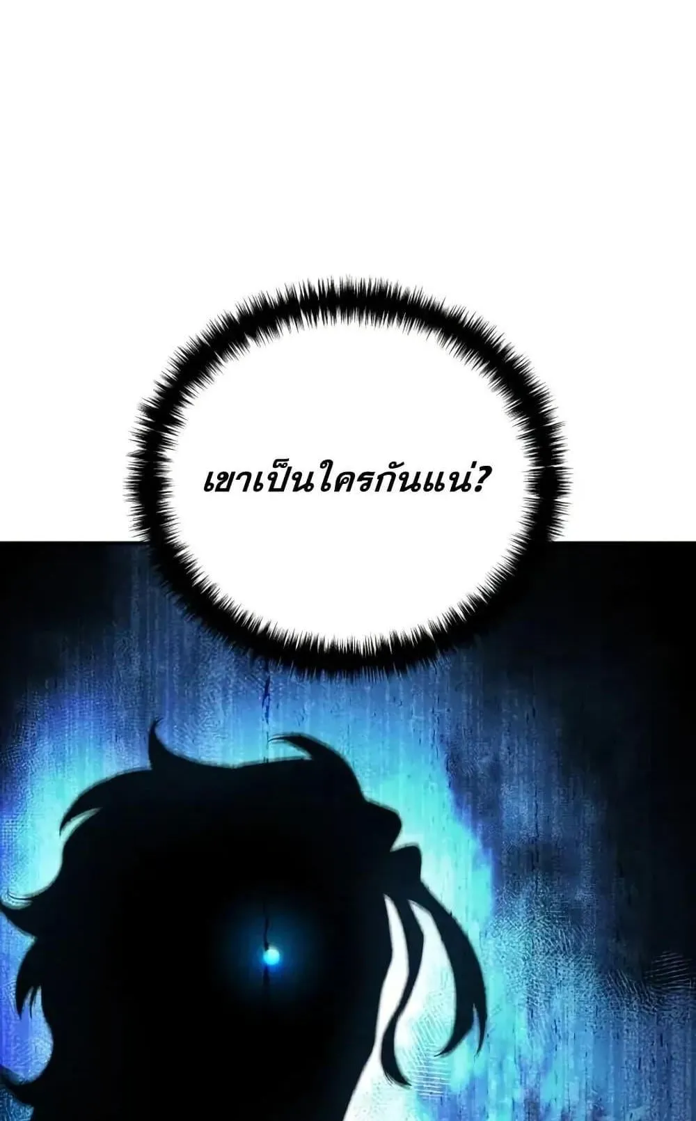 Star-Embracing Swordmaster ตอนที่ 76 หน้า 12