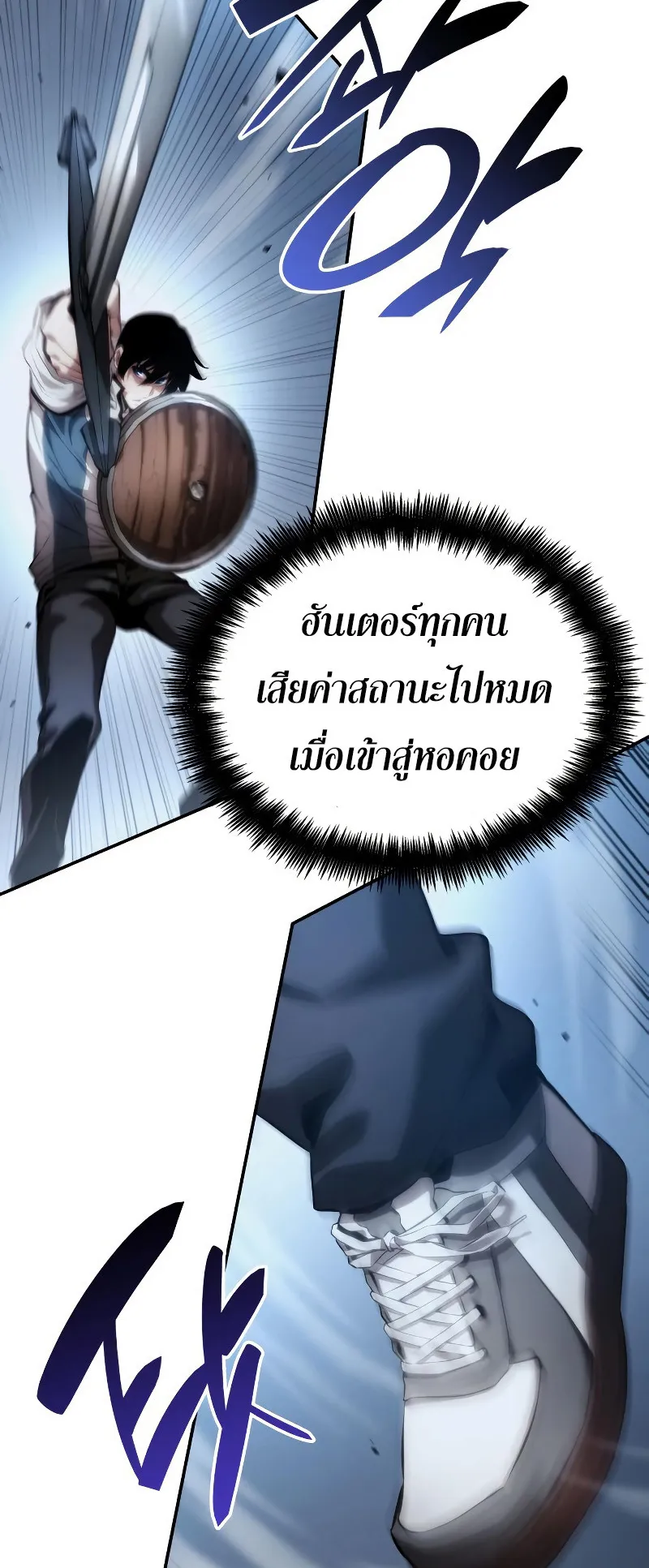 The Boundless Necromancer ตอนที่ 3 หน้า 56