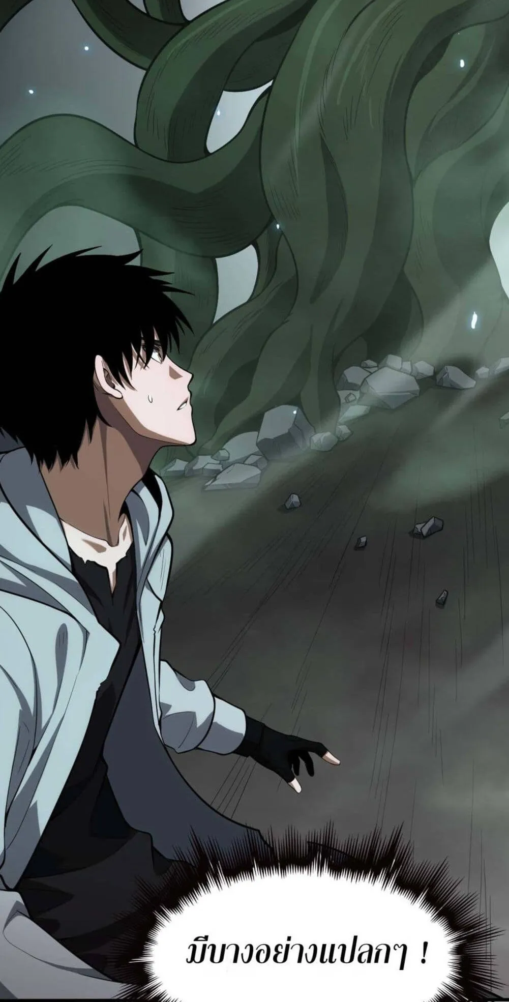 Doomsday Sword God ตอนที่ 6 หน้า 7