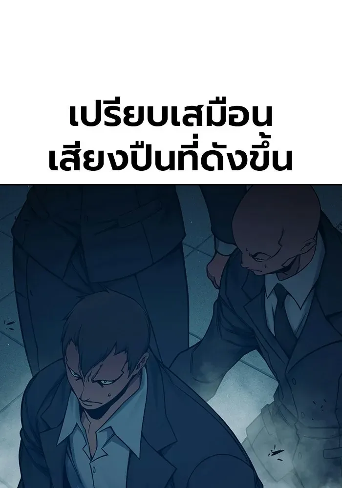 Juvenile Prison ตอนที่ 101 หน้า 187