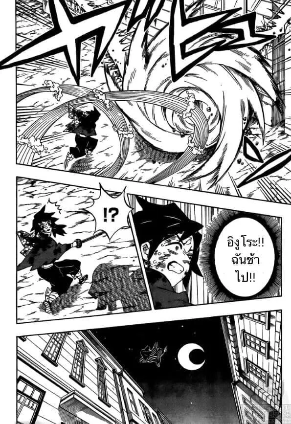 Kimetsu no yaiba ตอนที่ 188 หน้า 42