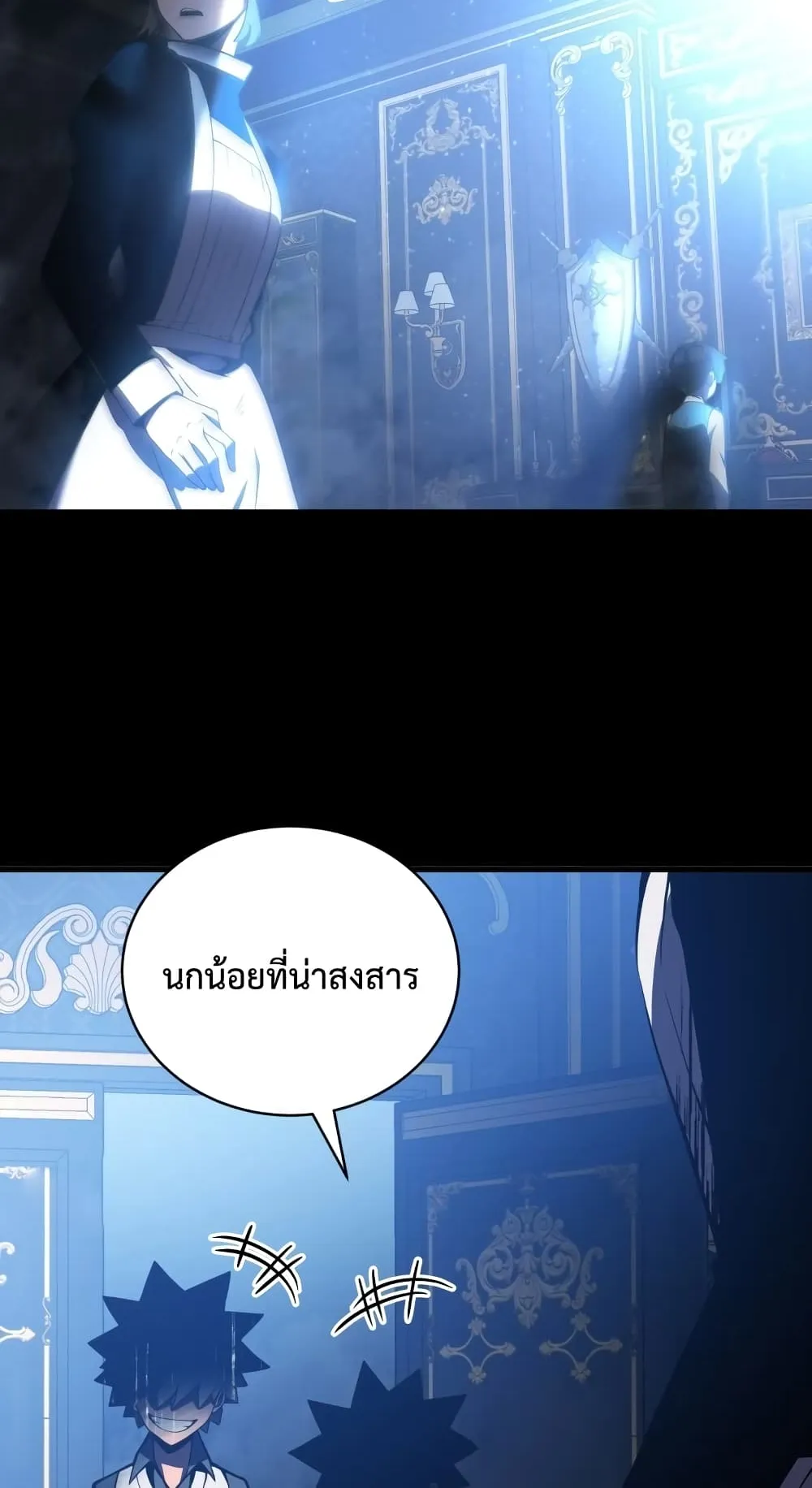 Swordmaster’s Youngest Son ตอนที่ 2 หน้า 25