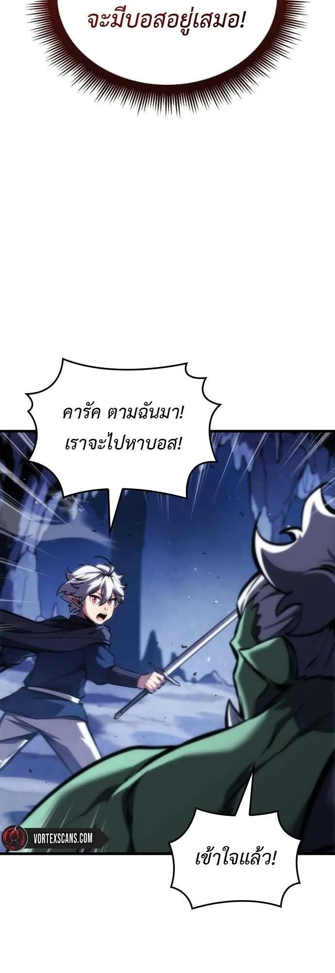 Breakers ตอนที่ 4 หน้า 41