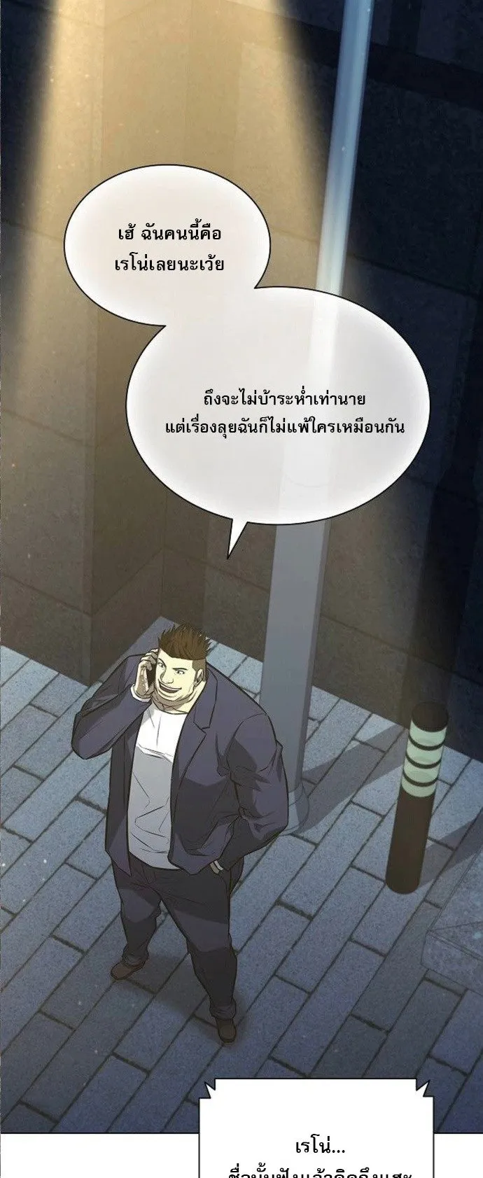 The Former Mercenary’s Life as a Prosecutor ตอนที่ 8 หน้า 37