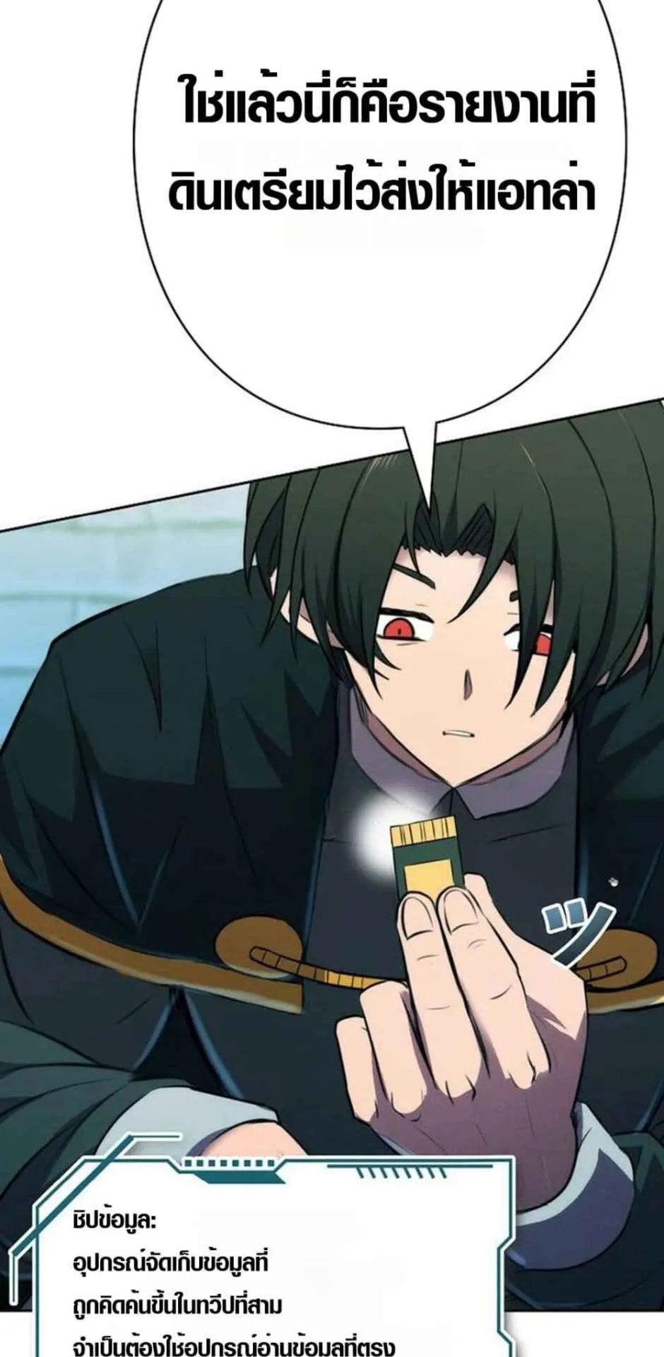 Ore wa Akutou de wa Arimasen ตอนที่ 4 หน้า 52