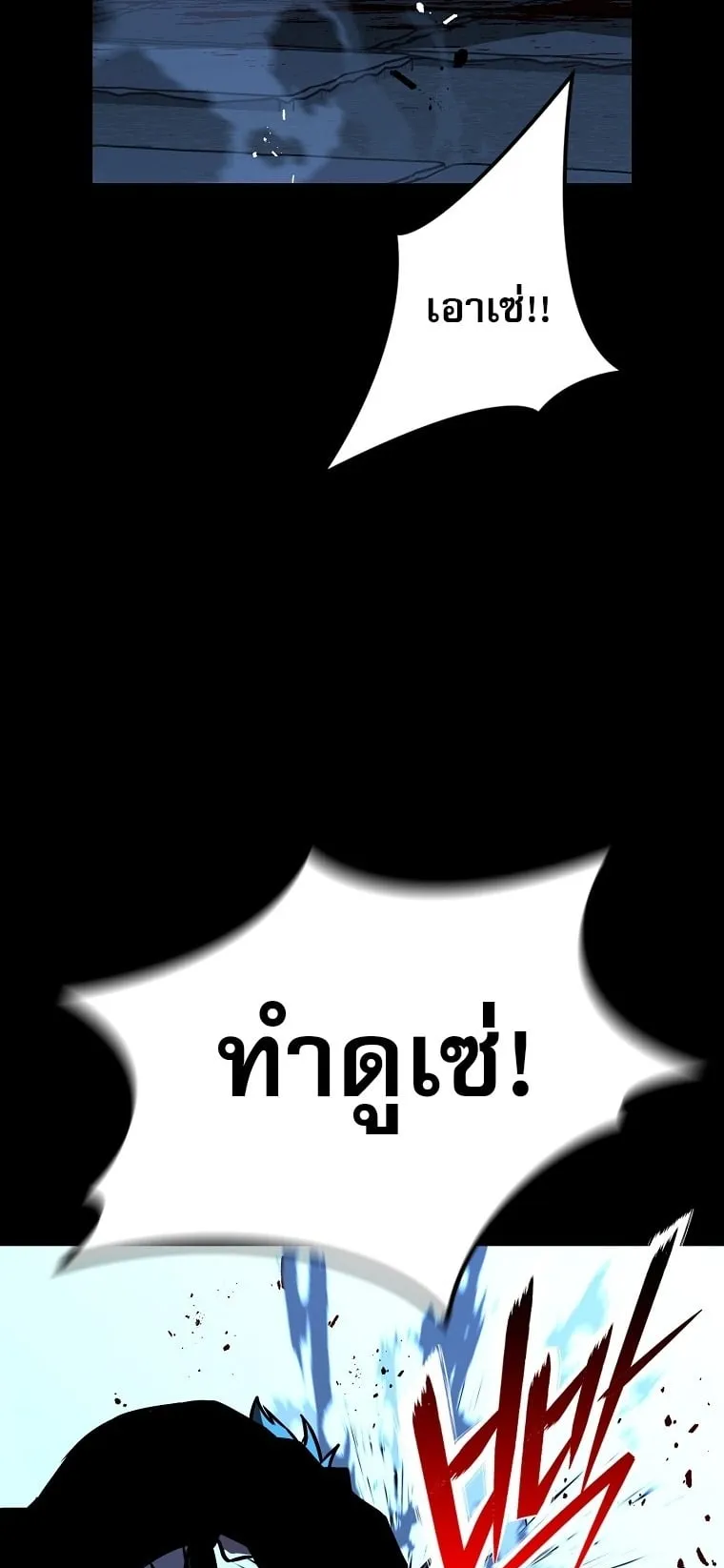 Chronicles of the Moonlit Night ตอนที่ 12 หน้า 49