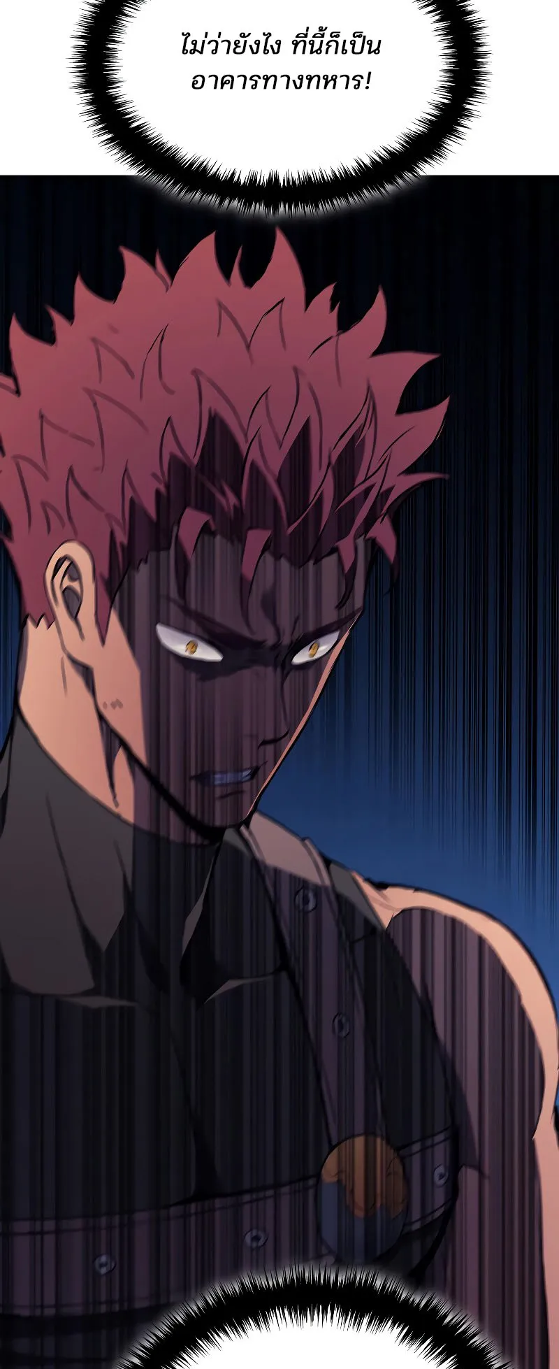 The Indomitable Martial King ตอนที่ 7 หน้า 88
