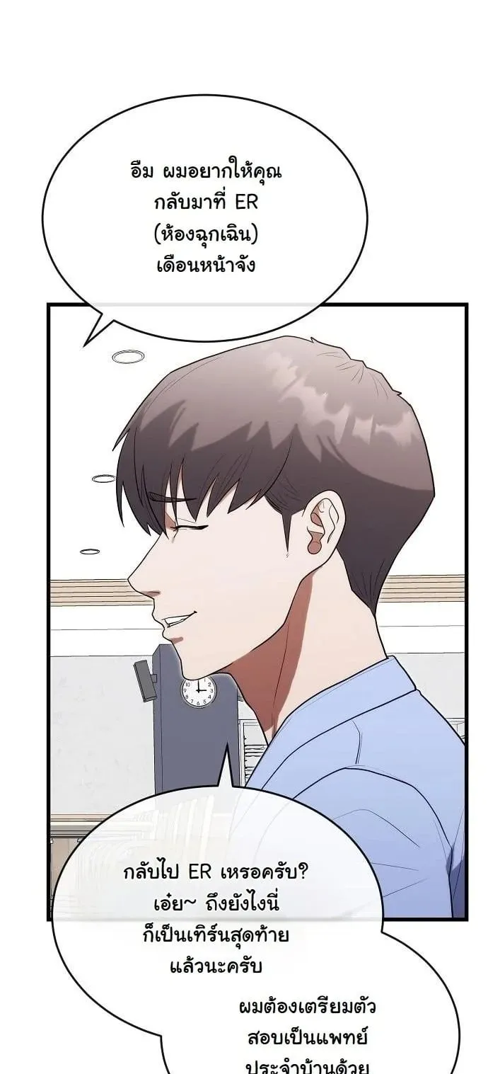 Hua Tuo Becomes a Surgeon ตอนที่ 34 หน้า 32