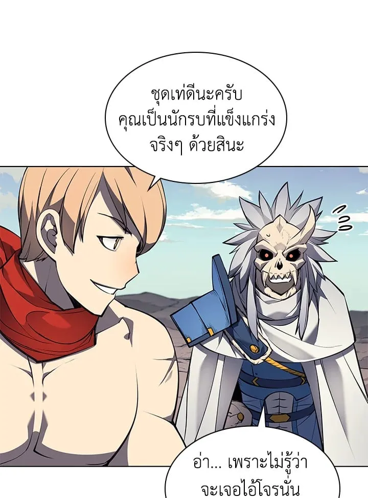Overgeared ตอนที่ 46 หน้า 59