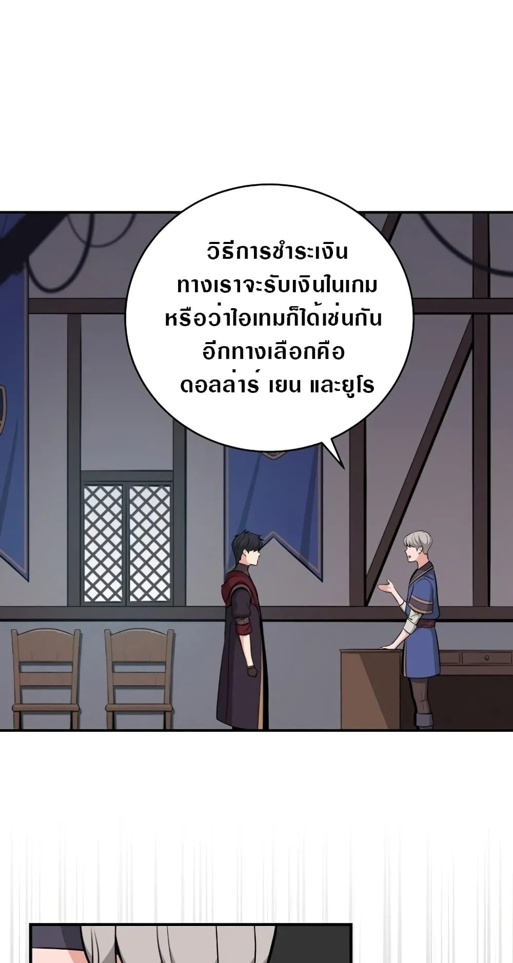Archmage Streamer ตอนที่ 4 หน้า 31