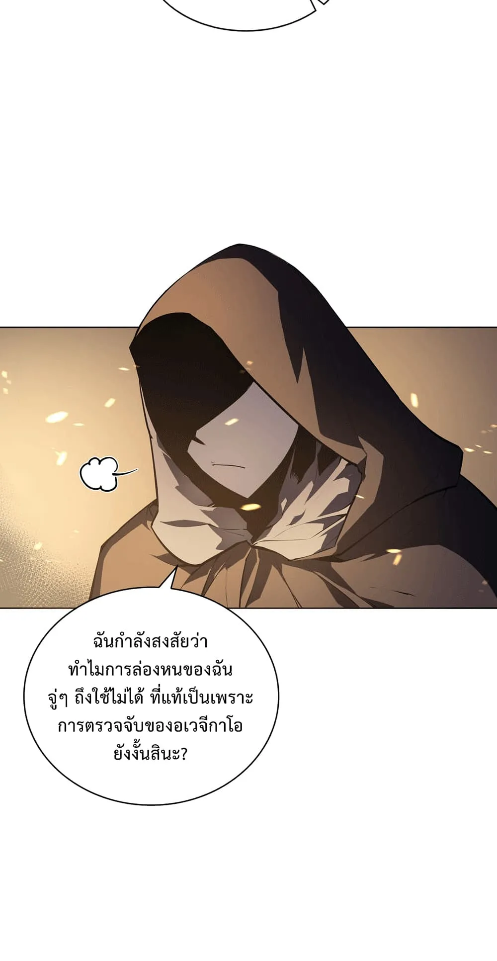 Overgeared ตอนที่ 1 หน้า 23