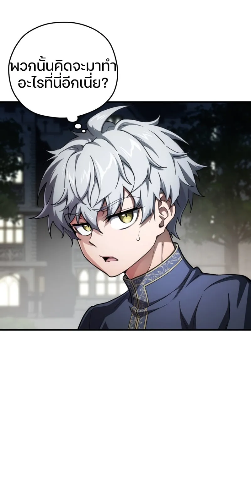 Damn Reincarnation ตอนที่ 7 หน้า 15