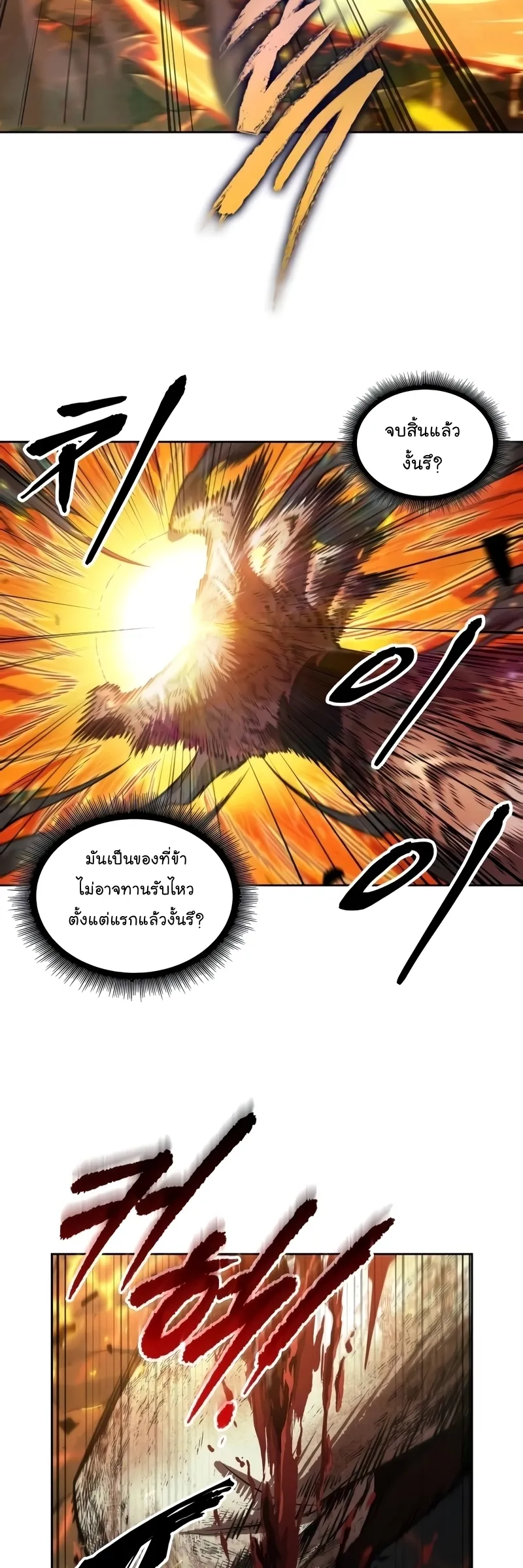 Nano Machine Chapter 208 หน้า 4