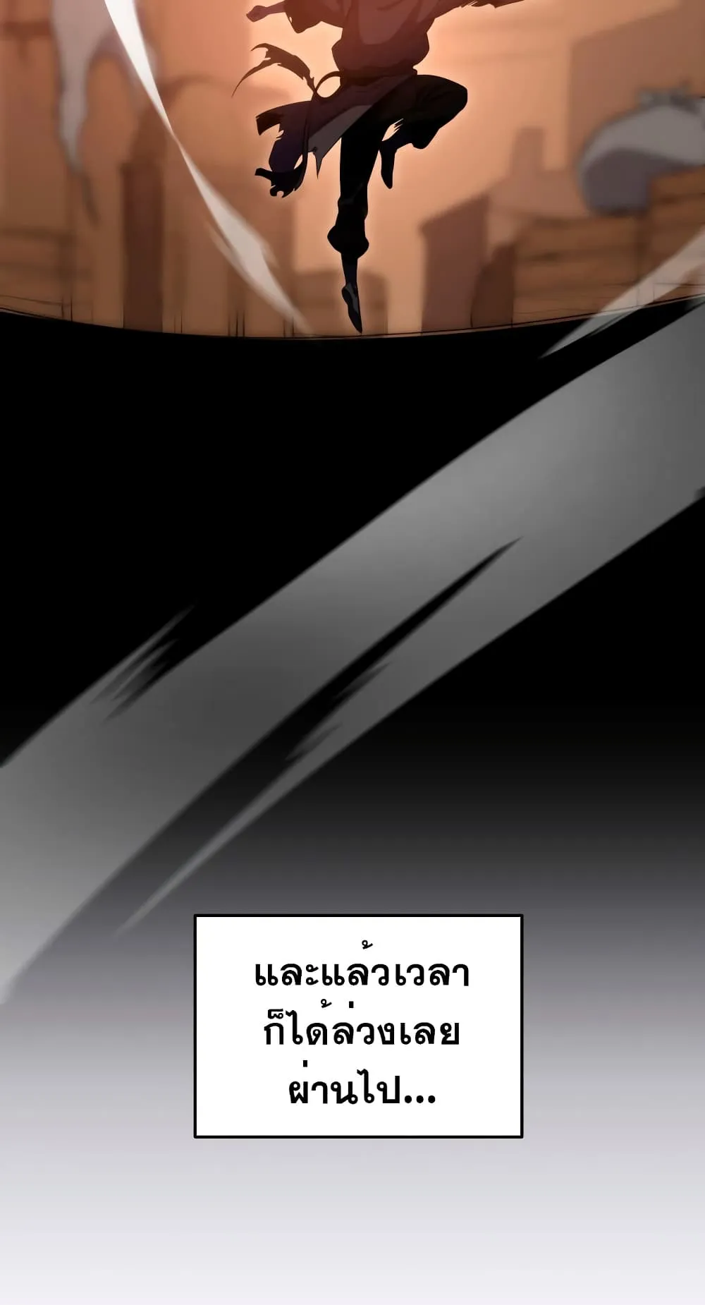 Heavenly Inquisition Sword ตอนที่ 4 หน้า 153