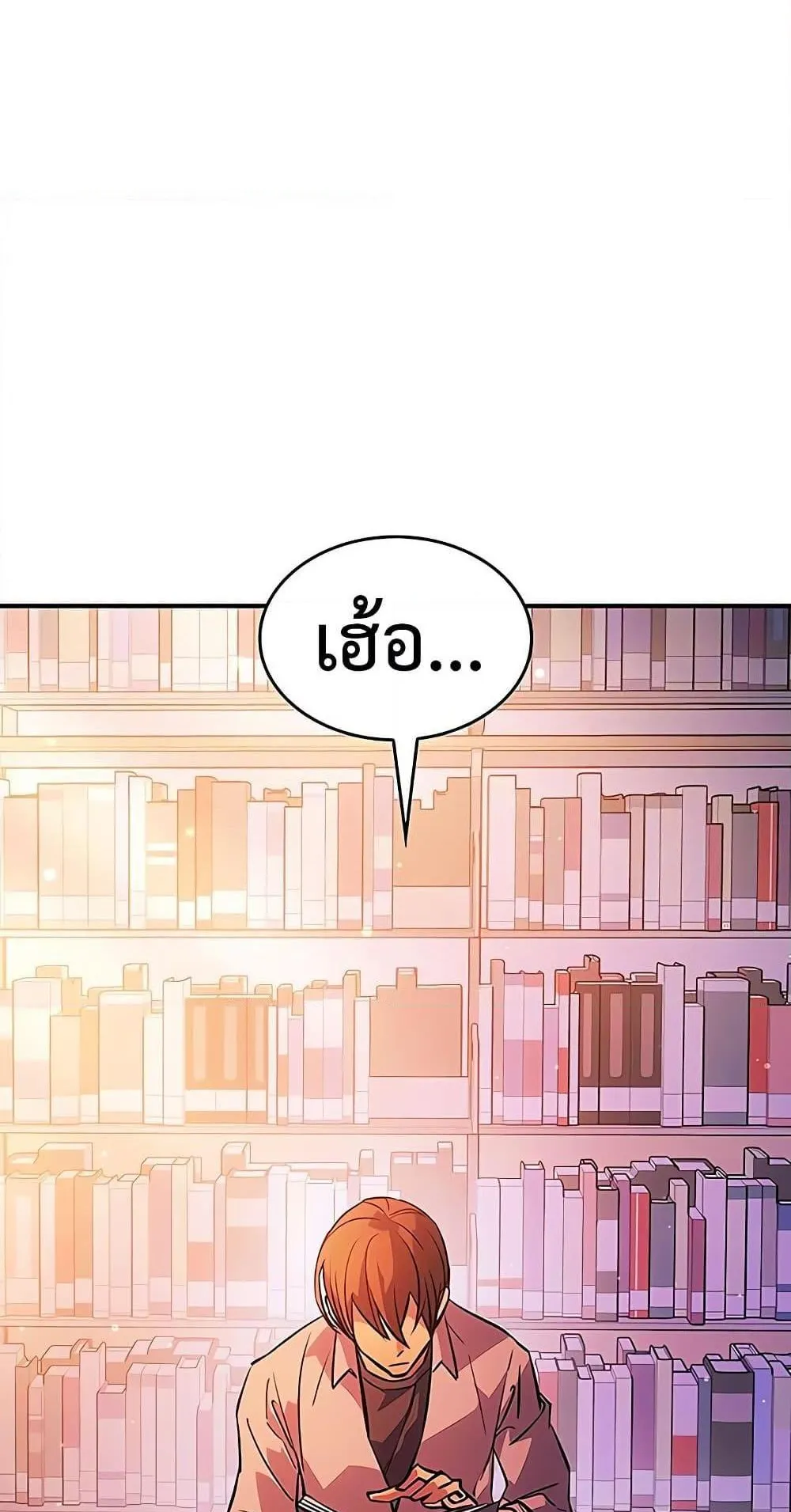 Regressing With the King’s Power ตอนที่ 9 หน้า 107