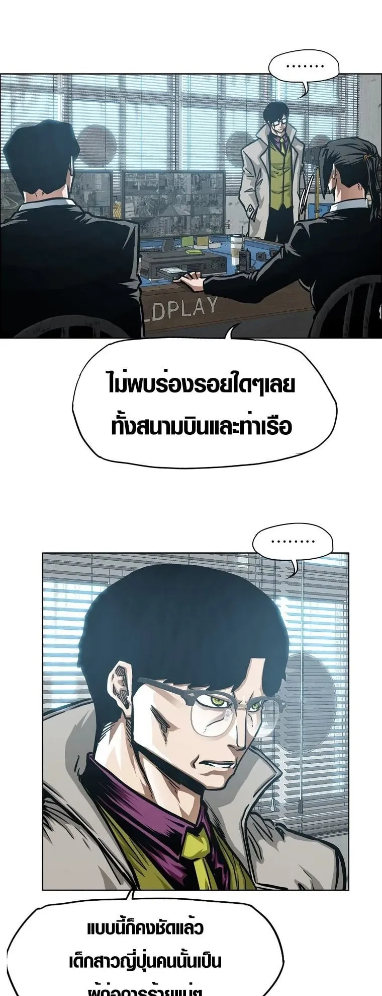 Secret Family ตอนที่ 26 หน้า 16