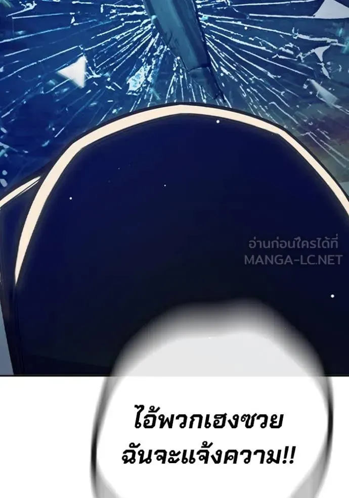 Juvenile Prison ตอนที่ 68 หน้า 112