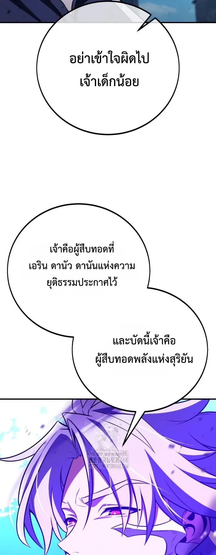 I Killed an Academy Player ตอนที่ 90 หน้า 35