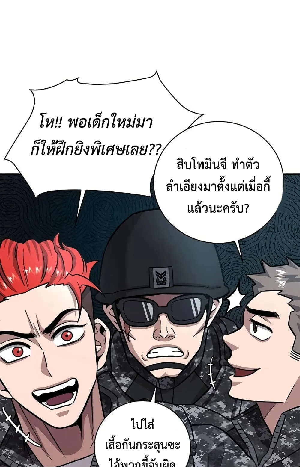 The Dark Mage’s Return to Enlistment ตอนที่ 9 หน้า 73
