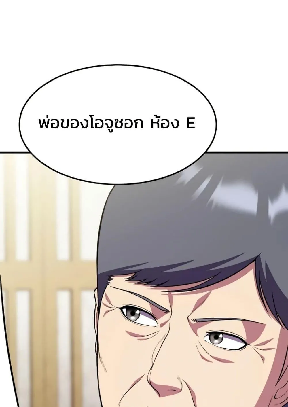 Academy Reincarnation Hero การหวนคืนของวีรบุรุษแห่งสถาบัน ตอนที่ 16 หน้า 14