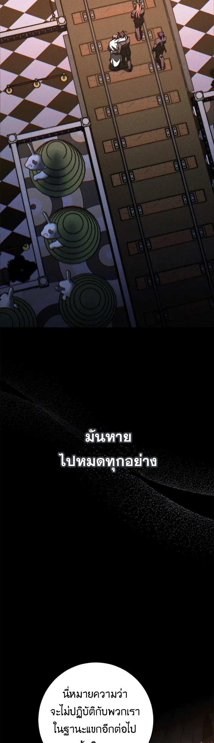 Got Dropped into a Ghost Story, Still Gotta Work ตอนที่ 26 หน้า 41