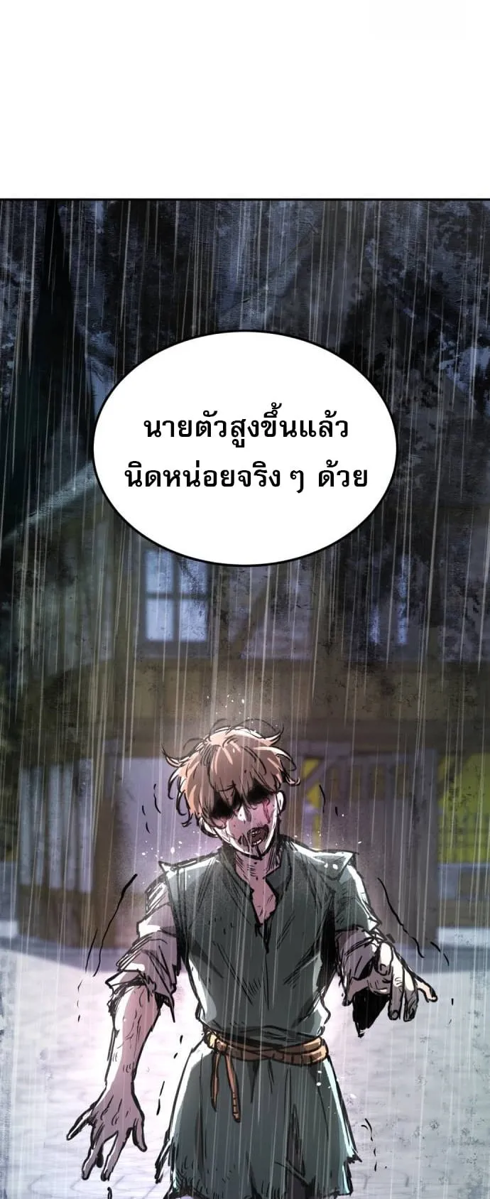 A Rogue Guard in a Medieval Fantasy ตอนที่ 4 หน้า 92