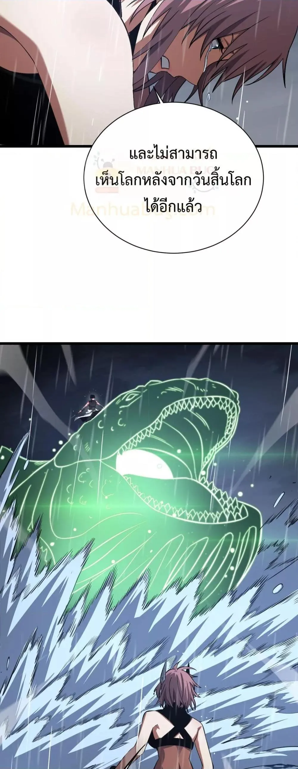 Doomsday Sword God ตอนที่ 62 หน้า 20